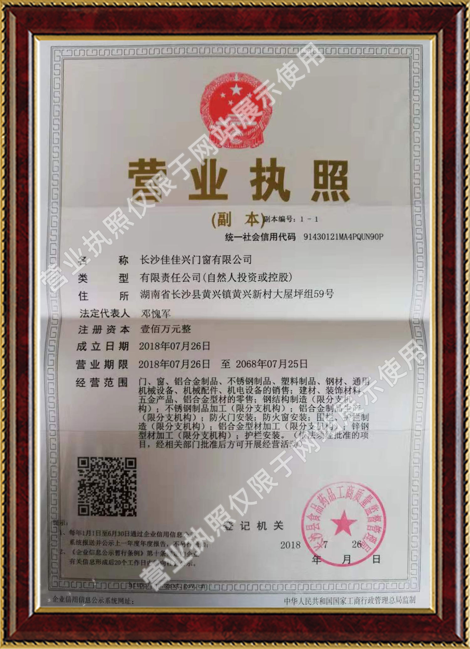佳佳興門(mén)窗百葉窗,佳佳興門(mén)窗樓梯護(hù)手,佳佳興門(mén)窗鋁合金護(hù)欄,長(zhǎng)沙佳佳興門(mén)窗有限公司